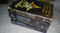 Лот: 8650774. Фото: 8. Философия сорока пяти поколений...