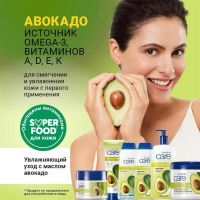 Лот: 17588364. Фото: 4. Увлажняющий мультифункциональный... Красноярск