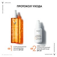 Лот: 25309804. Фото: 8. Виши Капитал Солей масло солнцезащитное...