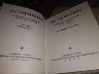 Лот: 10484359. Фото: 9. А. С. Пушкин. Собрание сочинений...