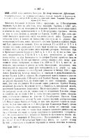 Лот: 19937670. Фото: 8. Решения гражданского кассационного...