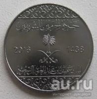 Лот: 18805535. Фото: 2. Саудовская Аравия 10 халалов 2016... Монеты