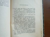 Лот: 8642798. Фото: 12. Ключевский В. Курс русской истории...