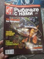 Лот: 25270399. Фото: 3. Журнал "Рыбачьте с нами" 2010... Литература, книги