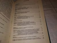 Лот: 13984301. Фото: 2. Хейфлик Л., Как и почему мы стареем... Медицина и здоровье