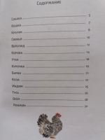 Лот: 10529867. Фото: 3. Книга "На нашем дворе" Евгений... Литература, книги