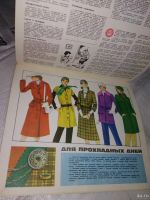 Лот: 13718145. Фото: 5. Женский календарь. 1976. Ред.-сост...
