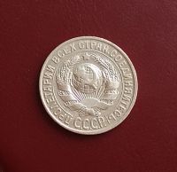 Лот: 20514931. Фото: 2. 15 копеек 1928 года. CCCP -- Серебро. Монеты