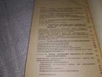 Лот: 19294331. Фото: 3. Чернуха Е. А. Перенашивание беременности... Литература, книги