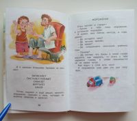 Лот: 18311127. Фото: 4. Рассказы о школе. Красноярск