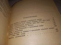 Лот: 17393166. Фото: 3. Юшин П. Поэзия Сергея Есенина... Красноярск
