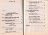 Лот: 12534737. Фото: 3. Бадмаев Борис - Методика преподавания... Литература, книги