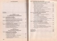 Лот: 12534737. Фото: 3. Бадмаев Борис - Методика преподавания... Литература, книги