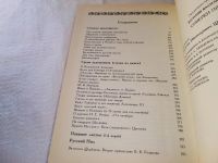 Лот: 19020906. Фото: 3. Розанов В. Сумерки просвещения... Литература, книги