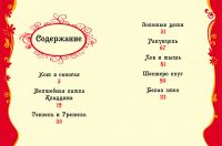 Лот: 15320932. Фото: 2. Лучшие сказки мира (Все лучшие... Детям и родителям