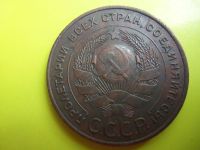 Лот: 5066044. Фото: 4. 5 копеек 1924 г.,отличный, в коллекцию... Красноярск