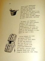 Лот: 18393608. Фото: 7. Лонгфелло. Песнь о Гайавате...