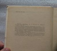 Лот: 22172916. Фото: 2. Исаев А.С. Изучайте автомобиль... Справочная литература
