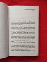 Лот: 16379241. Фото: 3. В. П. Катаев «Сын полка». Красноярск