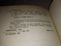 Лот: 17585169. Фото: 3. Королевство кривых зеркал, В... Литература, книги