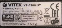 Лот: 16865059. Фото: 3. Чайник VITEK VT-1144 GY. Бытовая техника