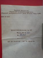 Лот: 15751833. Фото: 3. штангенрейсмас ШР-М250. Бизнес