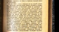 Лот: 19670668. Фото: 18. Журнал Сибирские Вопросы.* № 25-26...