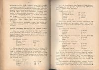 Лот: 23337280. Фото: 13. П. А. Фёдоров (технолог). Химическая...