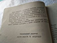 Лот: 5675995. Фото: 5. Д.Панченко, Платон и Атлантида...