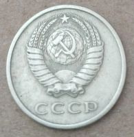 Лот: 19927391. Фото: 2. 20 копеек 1973 год. Монеты