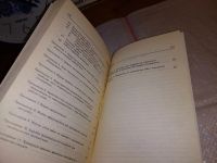 Лот: 17292473. Фото: 4. Правила техники безопасности при... Красноярск