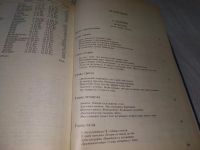 Лот: 18601105. Фото: 8. (2092317)Папазова Юлия, Папазов...