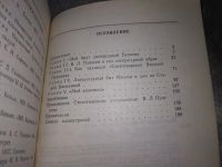 Лот: 16697381. Фото: 2. Михайлова Н. Парнасский мой отец... Литература, книги