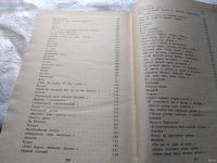 Лот: 16988574. Фото: 11. И. А. Бунин. Сочинения в 3 томах...