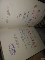 Лот: 14796150. Фото: 3. К.Маркс и Ф.Энгельс Сочинения... Литература, книги