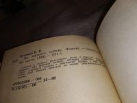 Лот: 15105907. Фото: 4. Кузнецов В., Мы вернемся осенью...