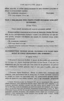 Лот: 8857629. Фото: 7. Сборник императорского русского...