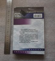 Лот: 20745041. Фото: 2. Лукьяненко С. Лорд с планеты Земля... Литература, книги