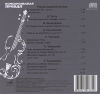 Лот: 19902928. Фото: 2. Русская духовная музыка. Всенощное... Искусство, культура