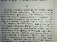 Лот: 23960866. Фото: 8. Штунда. Подробный разбор и опровержение...