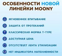 Лот: 23018310. Фото: 3. Moony трусики и подгузники разные. Дети растут
