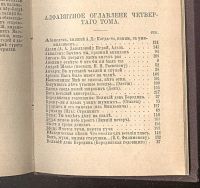 Лот: 23311655. Фото: 13. Сочинения А.С.Пушкина.(8 томов...