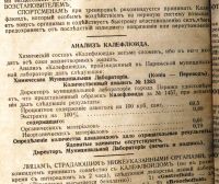 Лот: 19615089. Фото: 16. Пути к физическому и духовному...