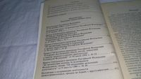 Лот: 10175822. Фото: 7. Курс прокурорского надзора, Владимир...