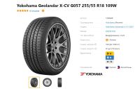 Лот: 20016249. Фото: 2. шины 255/55 R18 Yokohama Geolandar... Шины, Диски