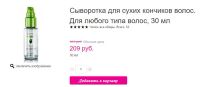Лот: 7728641. Фото: 2. Эйвон, Avon, Сыворотка для сухих... Косметика и уход