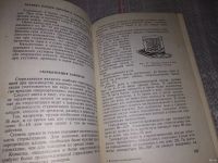 Лот: 16871484. Фото: 10. Пекачев Н., Странджев А., Маринов...