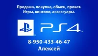 Лот: 21011460. Фото: 4. Fallout 4 PS4 / Лицензионный диск... Красноярск