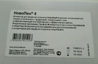 Лот: 12534262. Фото: 3. Шприц ручка для инсулина в состоянии... Красноярск