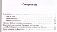 Лот: 19858908. Фото: 3. Священник Даниил Сысоев - Ислам... Красноярск
